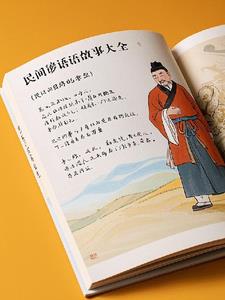 民间谚语故事大全民间谚语故事大全